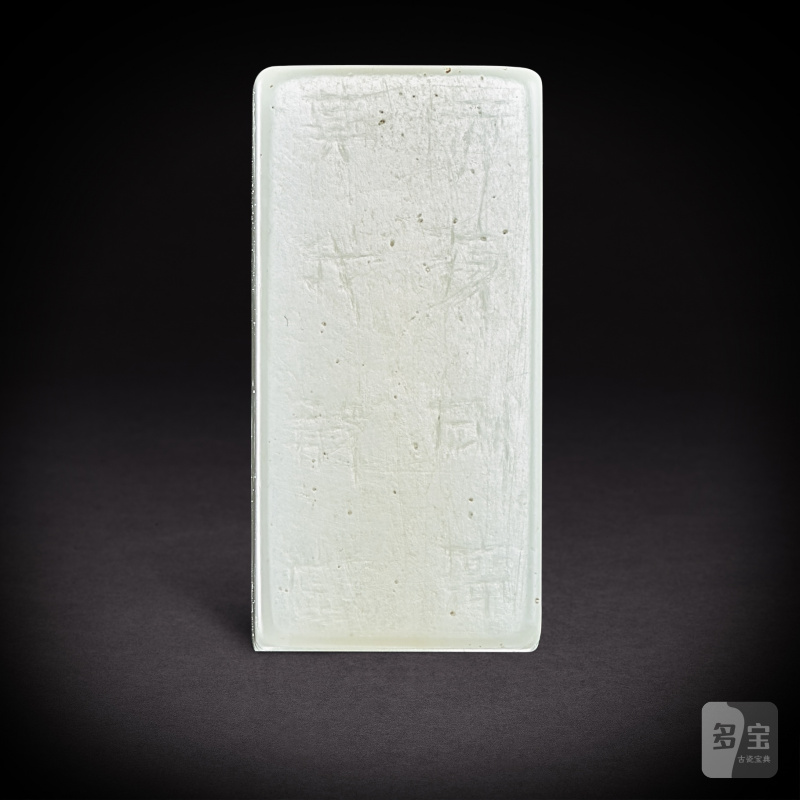 An inscribed white jade pendant, gangmao, Han dynasty | 漢 白玉剛卯 - 图4